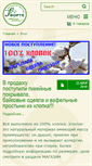 Mobile Screenshot of fabrika-forte.ru