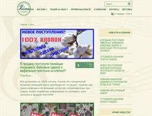 Tablet Screenshot of fabrika-forte.ru